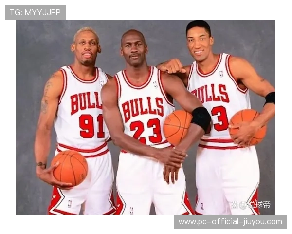 NBA的历史最强三人组：乔丹、皮蓬与罗德曼